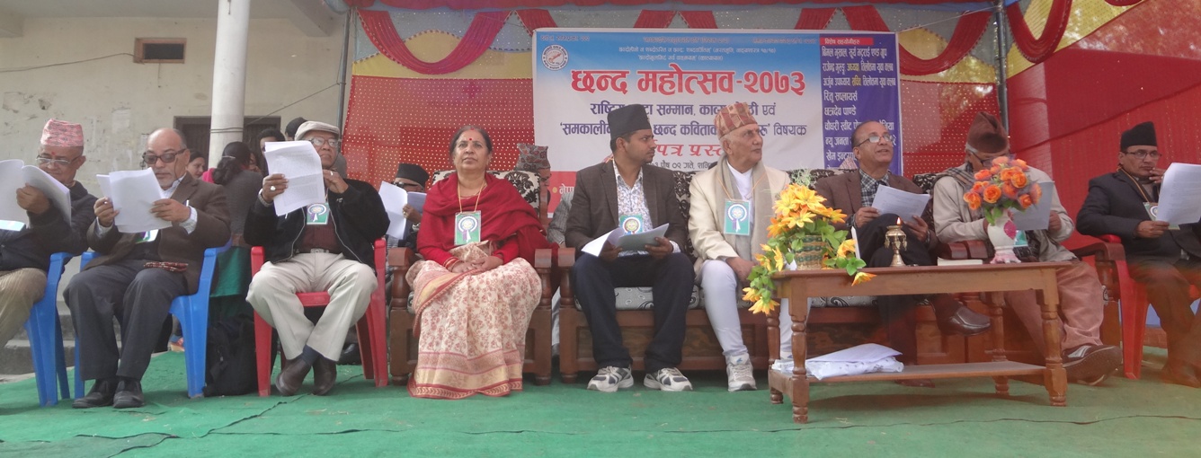 बुटवलमा  बृहत छन्द महोत्सव–२०७३