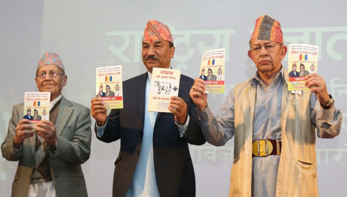 स्थानीय तहको चुनावका लागि राप्रपाको घोषणापत्र सार्वजनिक
