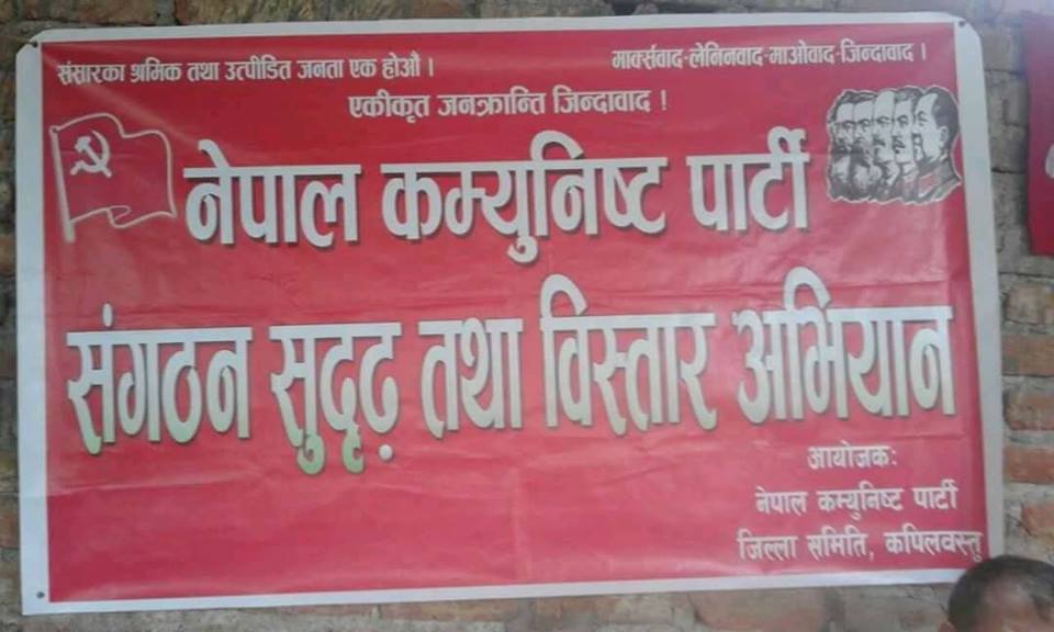 लुम्बिनीमा नेकपाको ४ महिने अभियान सुरु