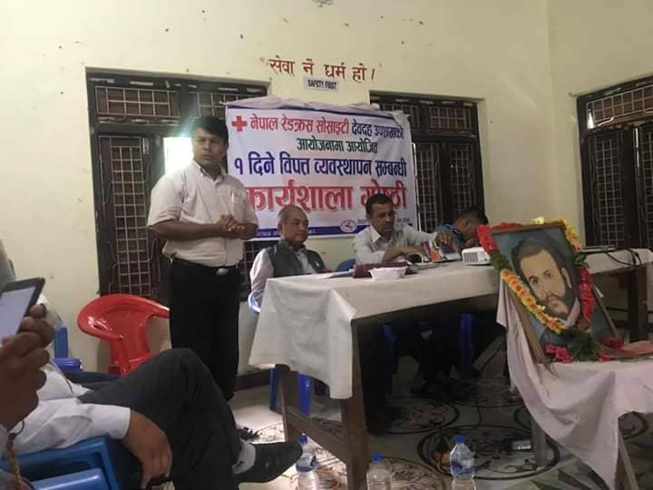 देवदहमा  विपत व्यवस्थापन कार्यशाला गोष्ठि