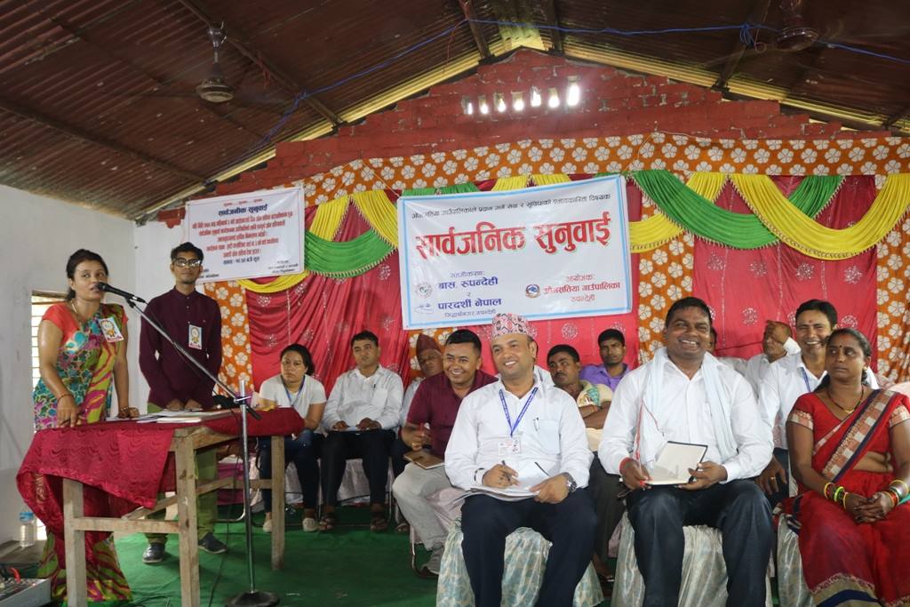 ओमसतियाको सार्वजनिक सुनुवाई