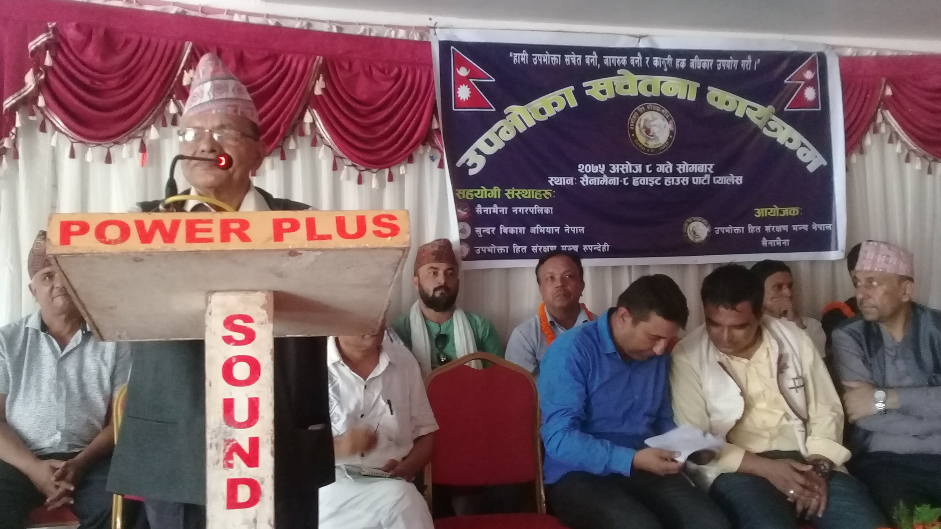 उपभोत्ता आफै सचेत बन्नु पर्ने