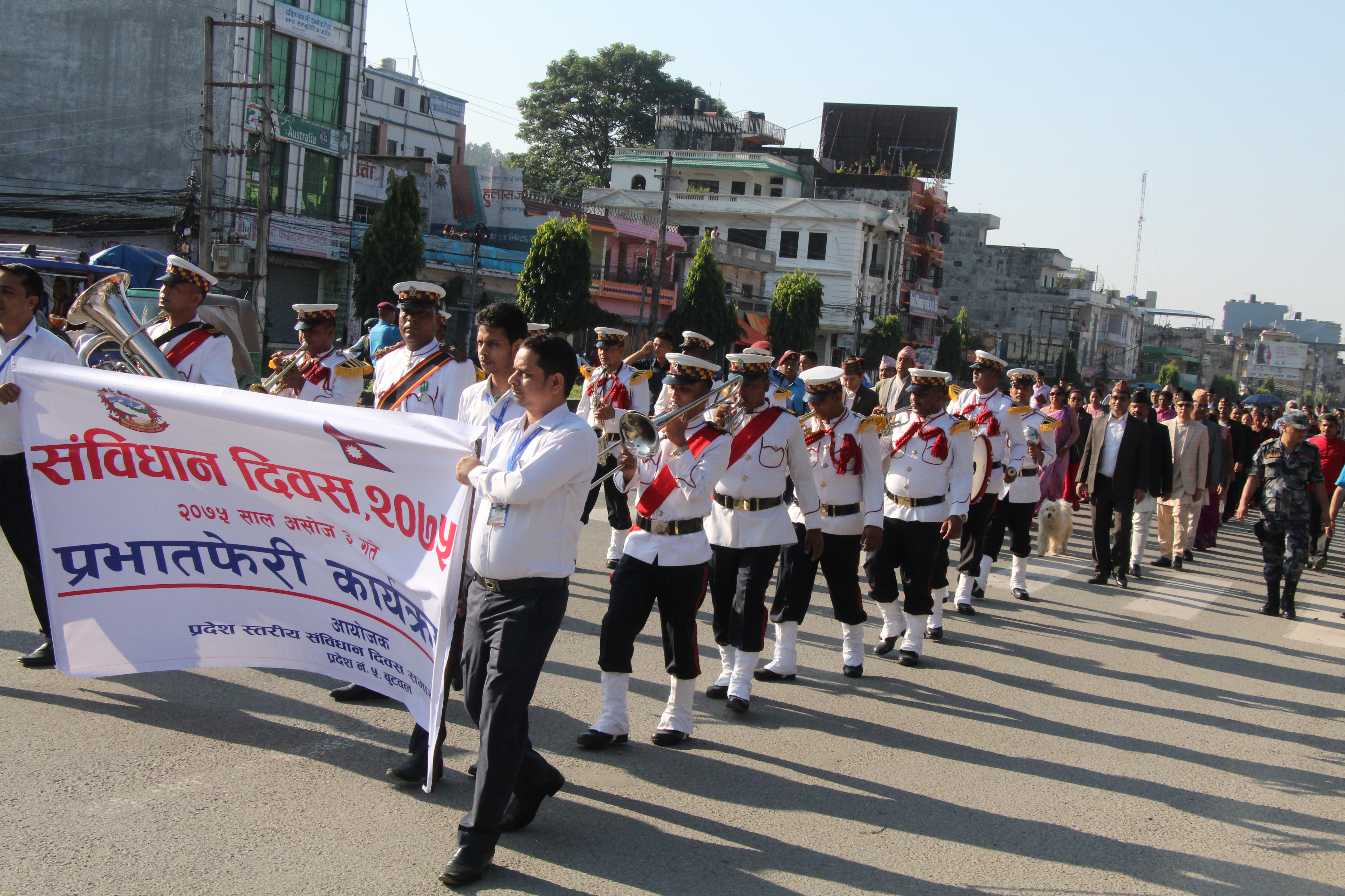 प्रदेश नम्बर  ५ मा संविधान दिवस मनाईयो