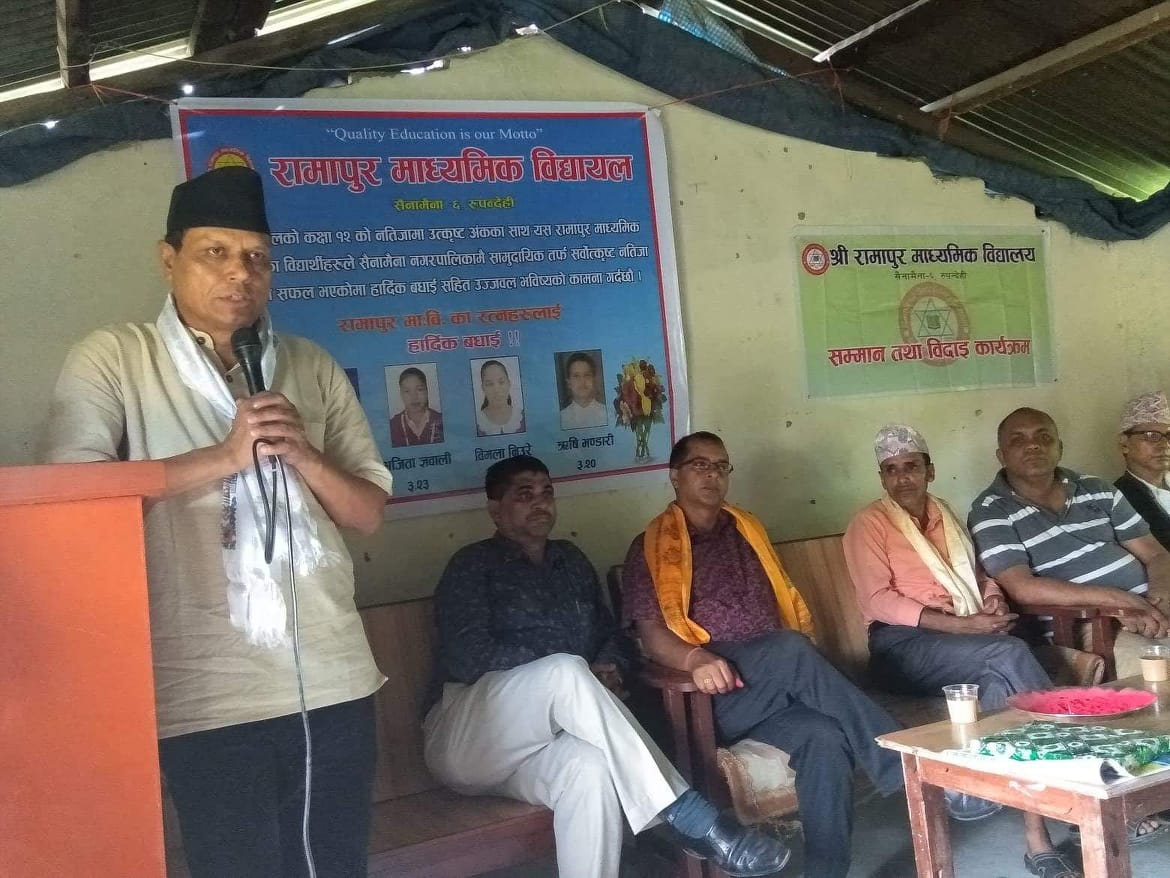 रामापुरमा विद्यार्थीलाई सम्मान