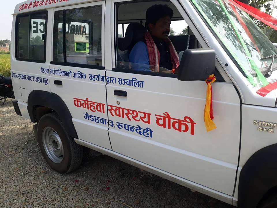 गैडहवा गाउँपालिकाले किन्यो एम्बुलेन्स , स्थानीय खुशी
