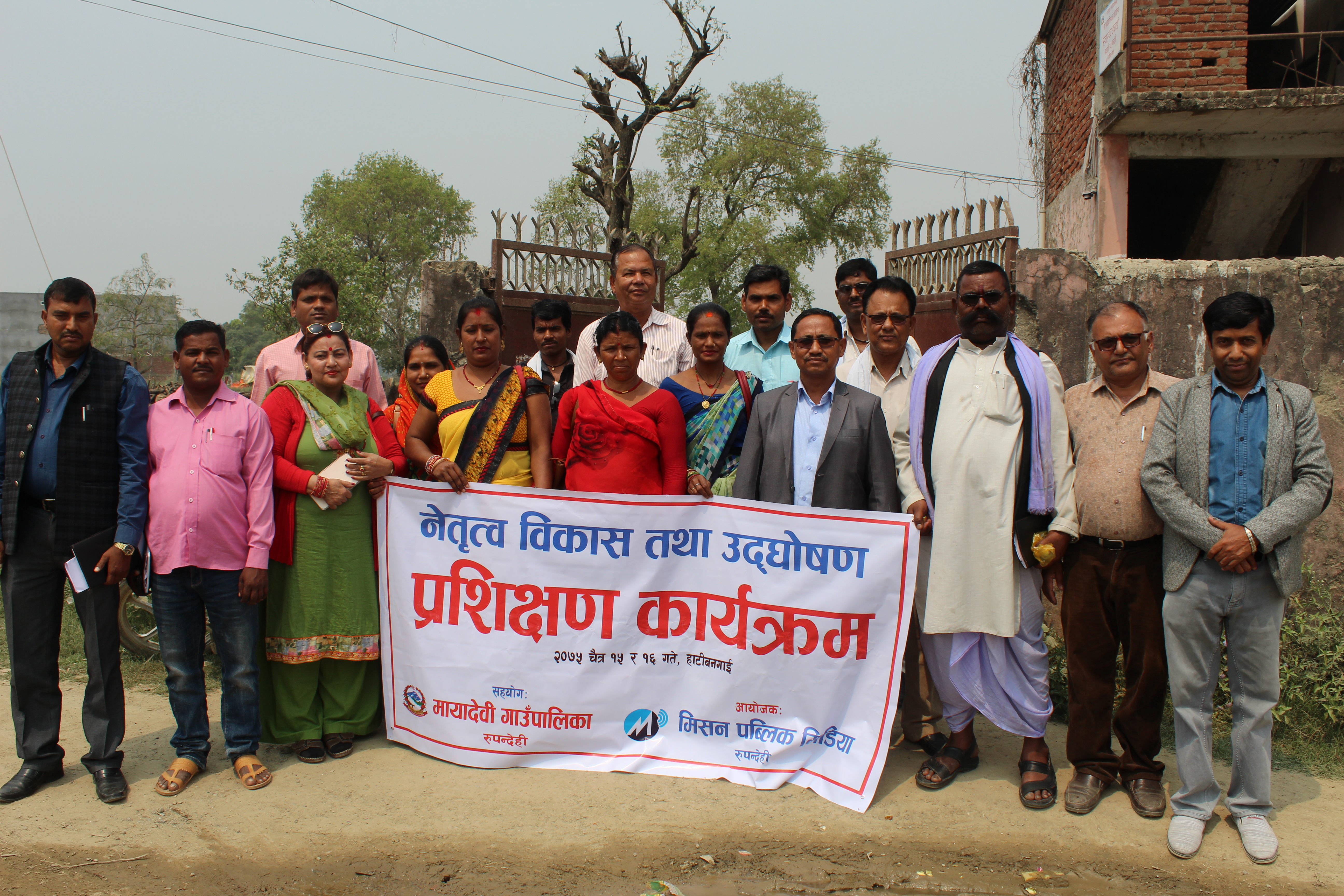 मायादेवी गाउँपालिकामा दुई दिने नेतृत्व विकास तालिम सम्पन्न