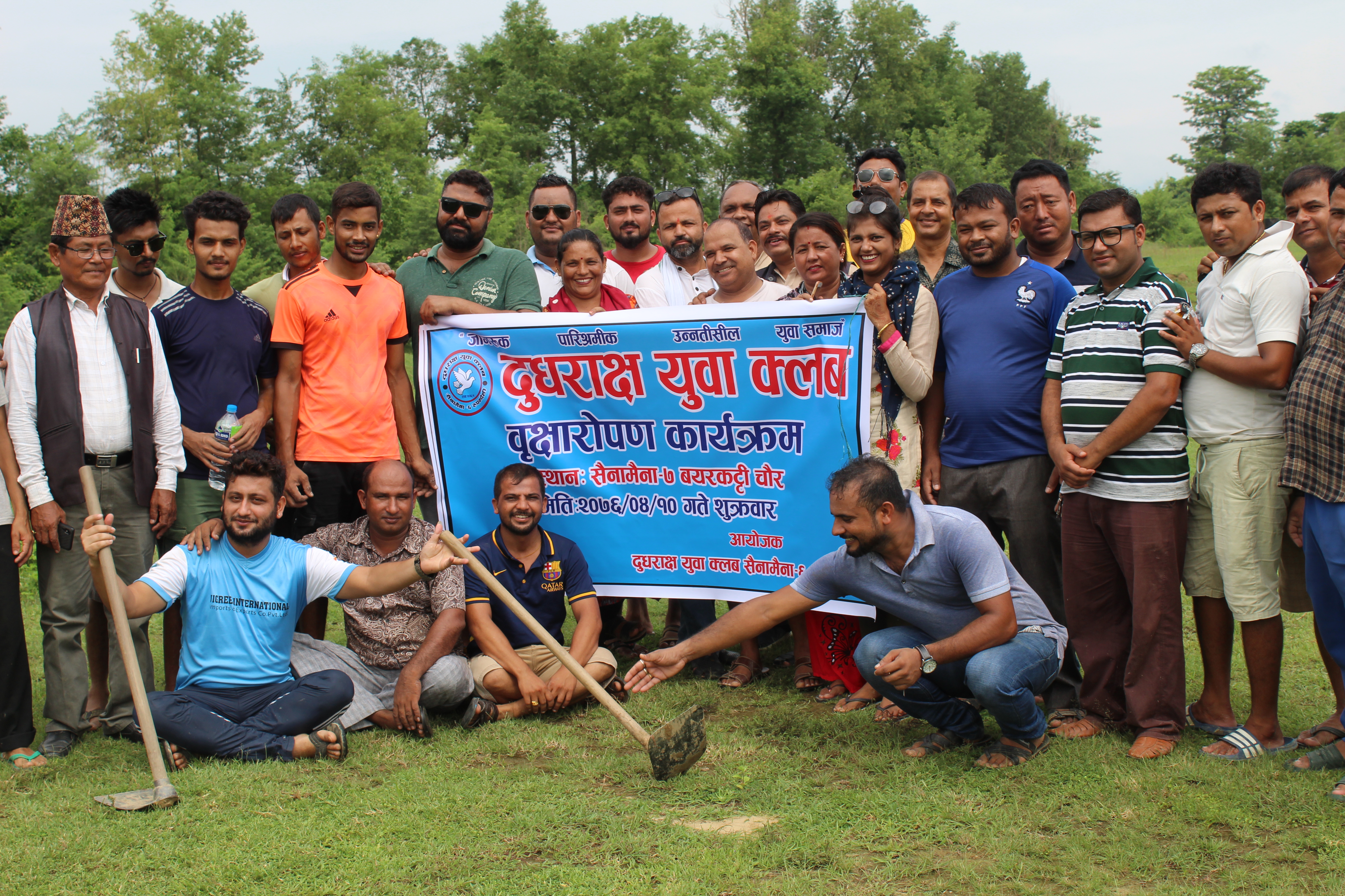सैनामैनाको बयरकट्टीमा बृक्षारोपण