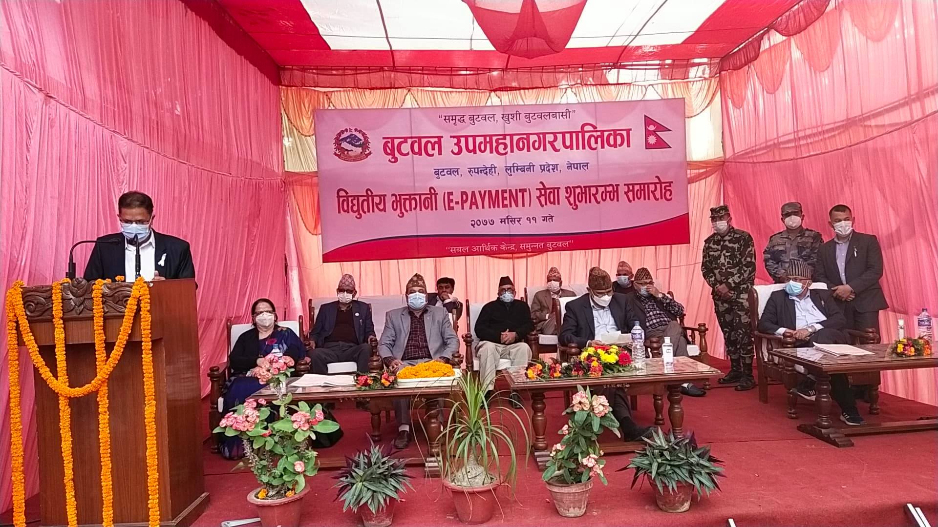 बुटवल उपमहानगरपालिकामा अनलाइनबाटै राजश्व तिर्न मिल्ने