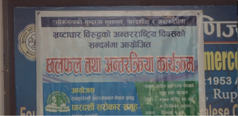 भ्रष्टाचारमा संलग्न जोकोही पनि सजायको भागिदार हुनुपर्ने : सभामुख घर्ती मगर