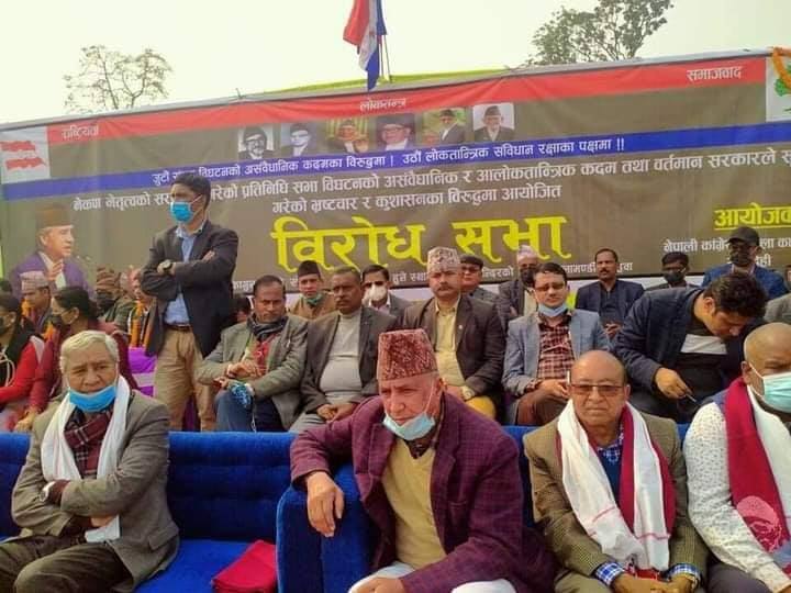 कांग्रेस रुपन्देहीद्धारा सहभागीहरुलाई धन्यवाद