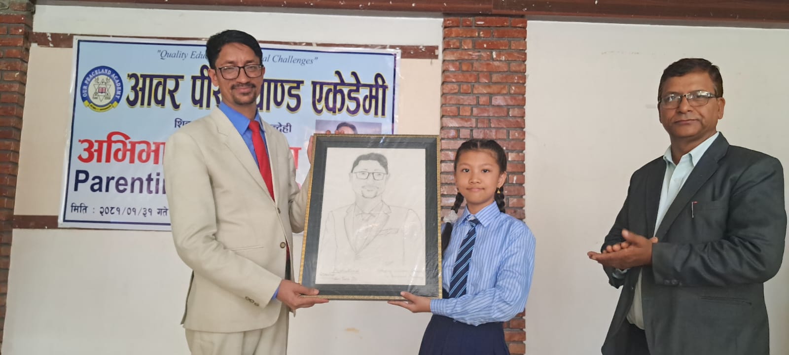 आवर पीसल्याण्ड एकेडेमीद्वारा अभिभावकलाई प्रशिक्षण