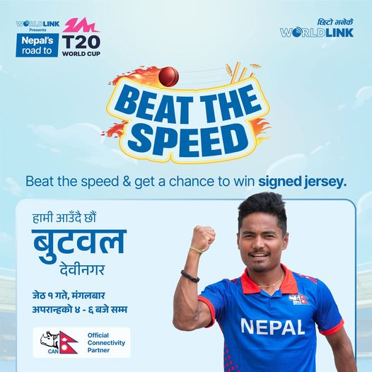 क्रिकेट प्रेमीका लागि लक्षित गरेर वर्ल्डलिंकको ‘बिट द स्पिड’ अभियान भोली बुटवल देवीनगरमा