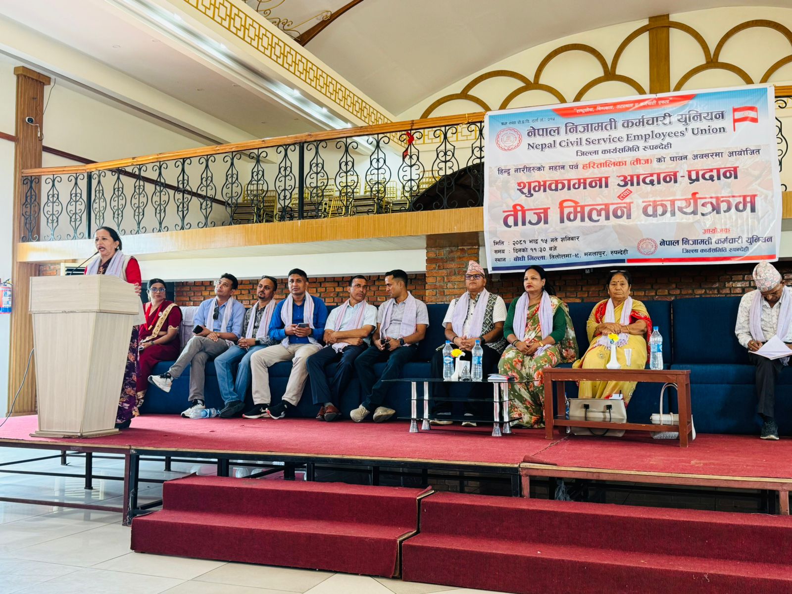 नेपाल निजामती कर्मचारी युनियन रुपन्देहीद्वारा शुभकामना आदानप्रदान तथा तिजमिलन कार्यक्रम सम्पन्न