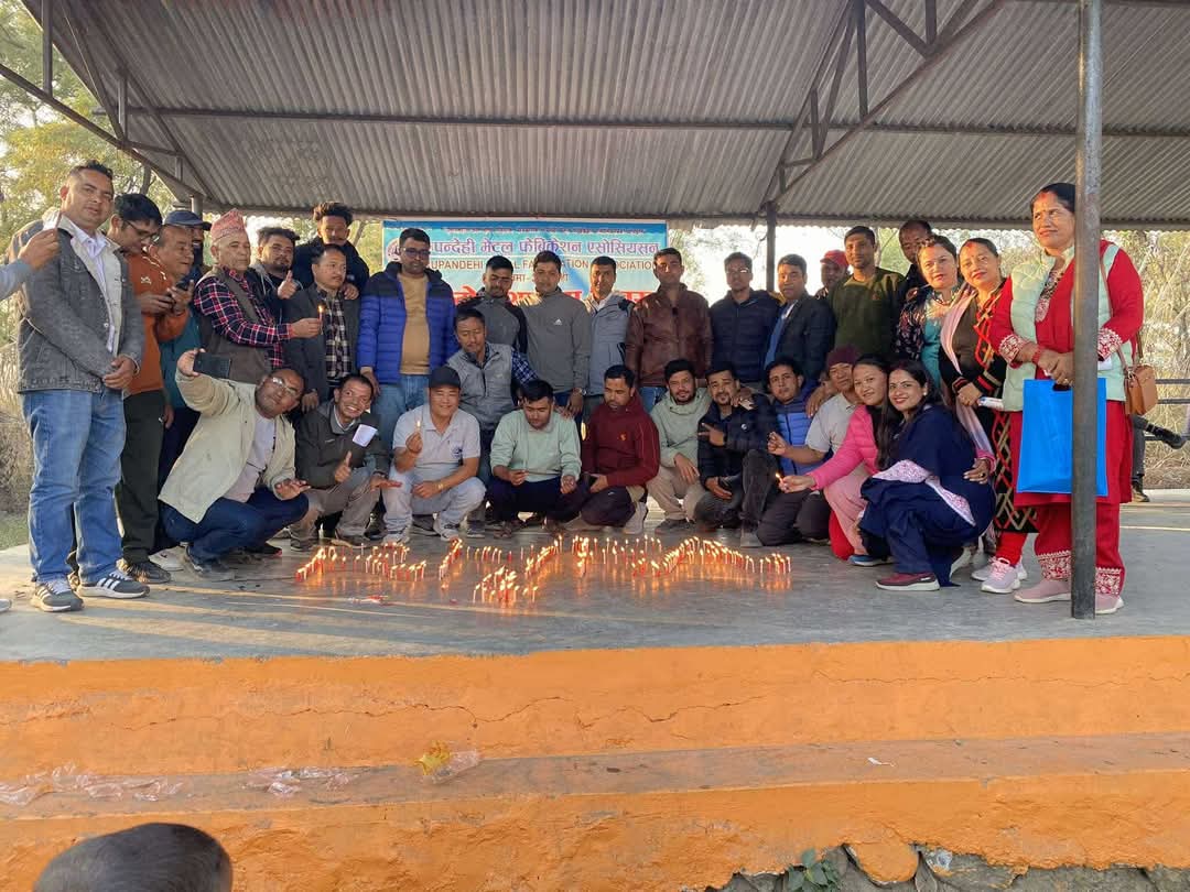 रुपन्देही मेटल फेब्रिकेशन एसोसिएसनको दोस्रो साधारण सभा सम्पन्न